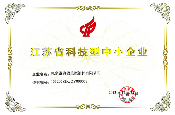 合作单位证书