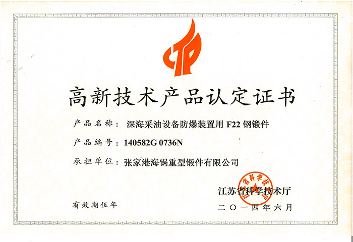 研发成果大证书
