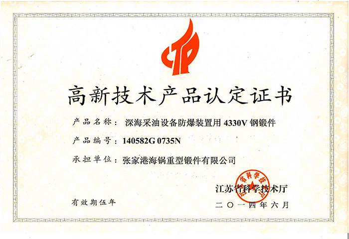 研发成果大证书