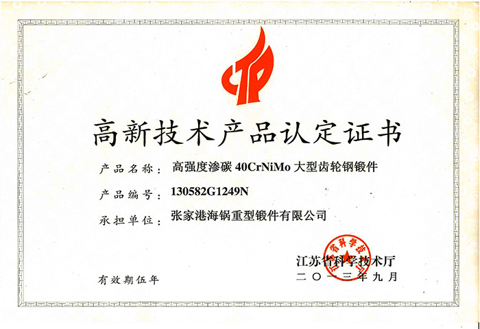 研发成果大证书