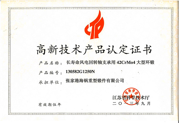 研发成果大证书