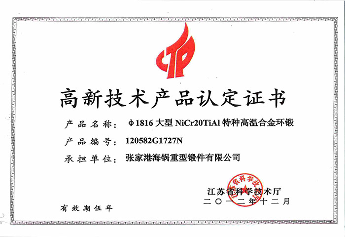 研发成果大证书