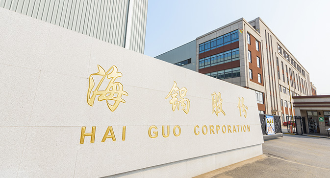 张家港海锅新能源装备股份有限公司接受上市辅导的公告