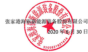 公章.jpg